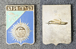Значок Ялта (138)