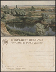 Почтовая карточка до 1945 года. Крыжицкий. Заливные луга  (1838)