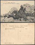 Открытка Урал. №47 Златоуст. Вид с Большого Таганая   (1661)