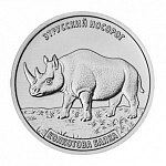 Монета 3 рубля  2026 г. Приднестровье Этрусский носорог