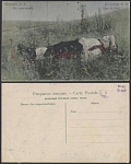 Почтовая карточка до 1945 года. Кузнецов. В праздник  (1846)