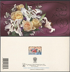 Открытка С днем рождения! 2003-113/2 (3812)