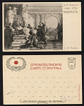 Открытое письмо Д.Б. Тьеполо "Меценатъ" (759)