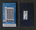 Значок Свердловск, гостиница Исеть (П36)
