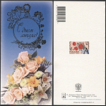 Открытка С днем ангела! 2003-129/2 (3801)