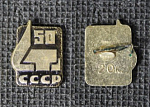 Значок 50 лет СССР  (М227)