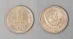 Монета 1 копейка 1954 года (А 1/32)