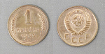 Монета 1 копейка 1949 года (А 1/27)