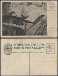 Открытое письмо Врубель. Портрет сына художника  (3192)