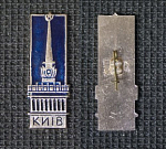 Значок Киев (192)