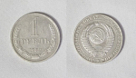 Монета 1 рубль 1982 года (12)