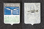 Значок Камышин, герб  (26)