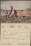 Открытка Соколов. Потрава  (2922)