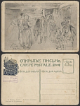 Открытое письмо Репин. Арест 1879 г  (3416)