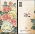 Открытка Розы 2003-088/2 (3790)