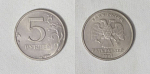 Монета 5 рублей 1997 года  ммд (25)