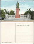 Открытка Вильна. Памятник Императрице Екатерине II. №7 (2264)