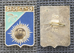Значок Ялта, герб (М183)