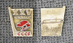 Значок 25 чемпионат СССР по хоккею  (М147)