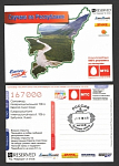 Открытка Скучаю по Республике (3498)