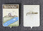 Значок Поречье, герб  (80)