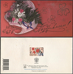 Открытка Поздравляем! 2003-320/2 (3804)