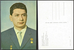 Открытка Летчик-космонавт Егоров Б.Б. (418)