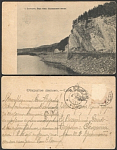 Открытка Урал.  Златоуст. Вид близ Юрюзанского завода  (1637)