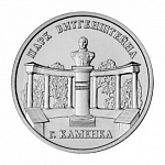 Монета 3 рубля  2025 г. Приднестровье Народы Приднестровья