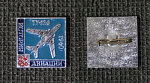 Значок История авиации ТУ-124, самолет  (М210)