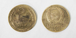 Монета 2 копейки 1946 года  (М149)