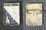 Значок Севастополь, геральдика  (353)