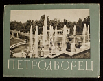 Набор открыток Петродворец  (4044)