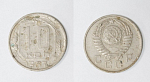 Монета 10 копеек 1957 года  (15)