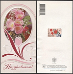 Открытка Поздравляем! 2003-319/2 (3752)