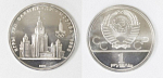 Монета 1 рубль 1979 г  Олимпиада 80  МГУ  proof