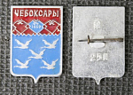 Значок  Чебоксары, герб  (310)