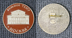 Значок Большой театр Москва (116)