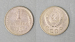 Монета 1 копейка 1954 года (А 1/34)