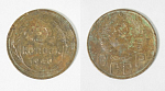 Монета 5 копеек 1940 года (М193)