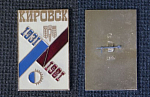 Значок Кировск 50 лет 1931-1981гг (М63)