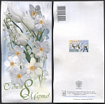 Открытка С днем 8 марта! 2004-002/2 (3756)