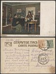 Открытое письмо Филиппи Утренний визит  (2178)