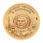 Жетон Княжества Силенд 10 долларов 2026 г. Космос - Первый человек в космосе