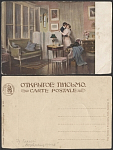 Открытое письмо Гелей. Возвращение (3186)