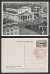 Открытка Москва. Большой театр Союза ССР, штам межд-я фил.выставка(3852)
