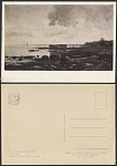 Открытка Васильев Берег моря  (2840)