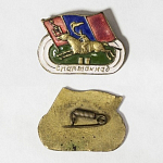 Значок II Спартакиада Монголия, тяжелый, эмаль