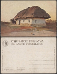 Почтовая карточка до 1945 года. Левченко.Начало осени (1800)