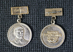 Значок Иванов 1890-1990 гг  (М204)